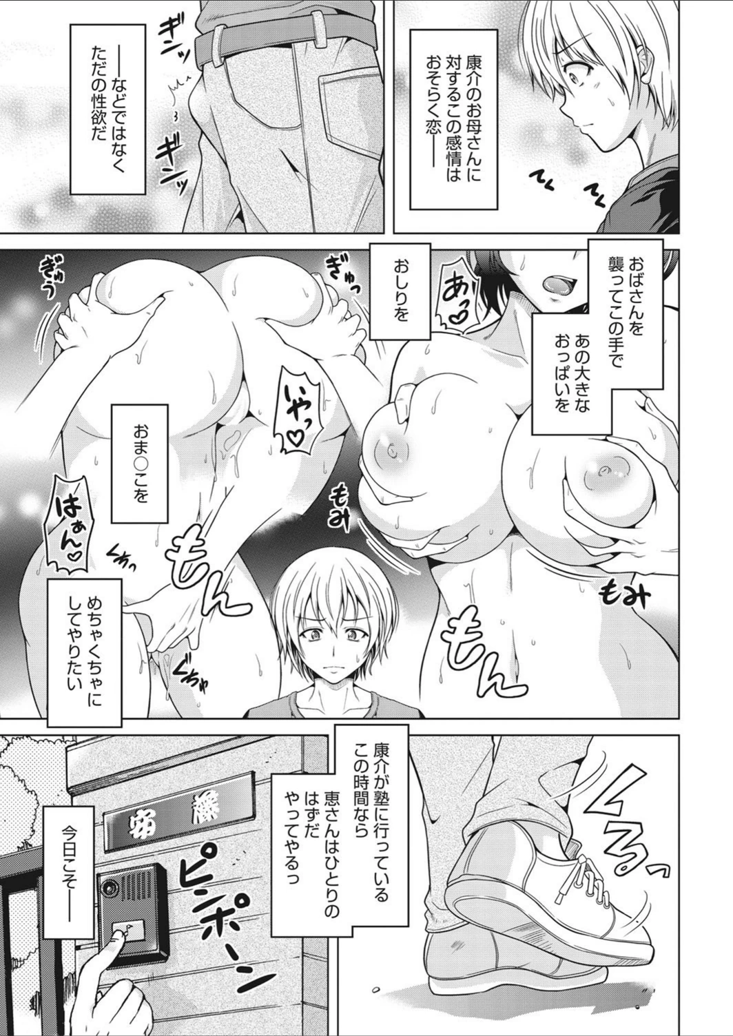 試し読み 3枚目