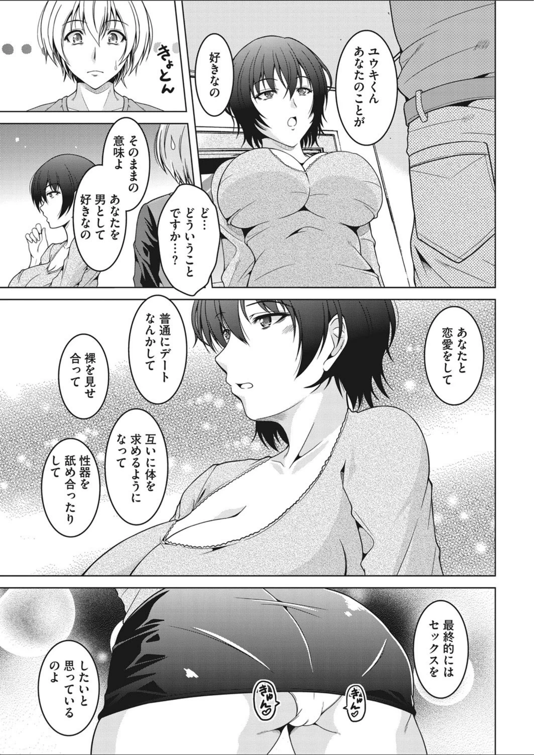 試し読み 5枚目