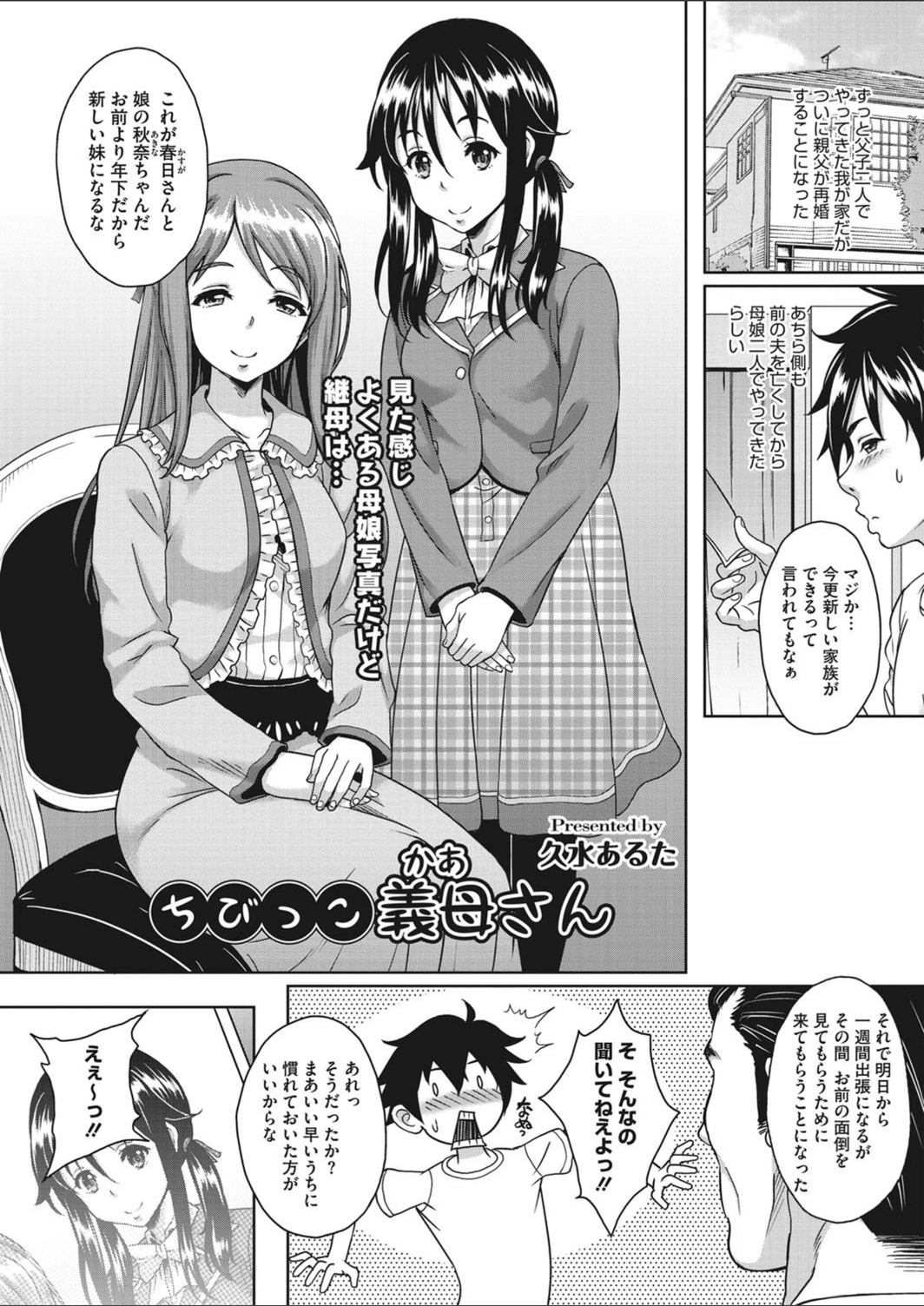 試し読み 1枚目