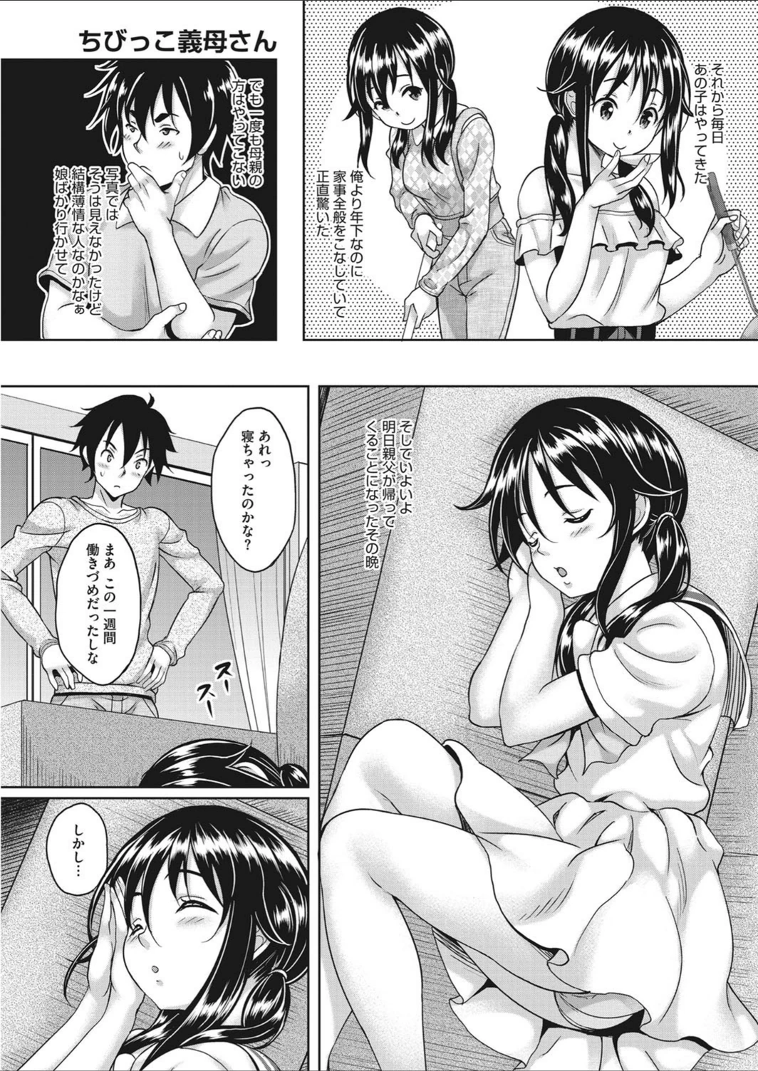 試し読み 3枚目
