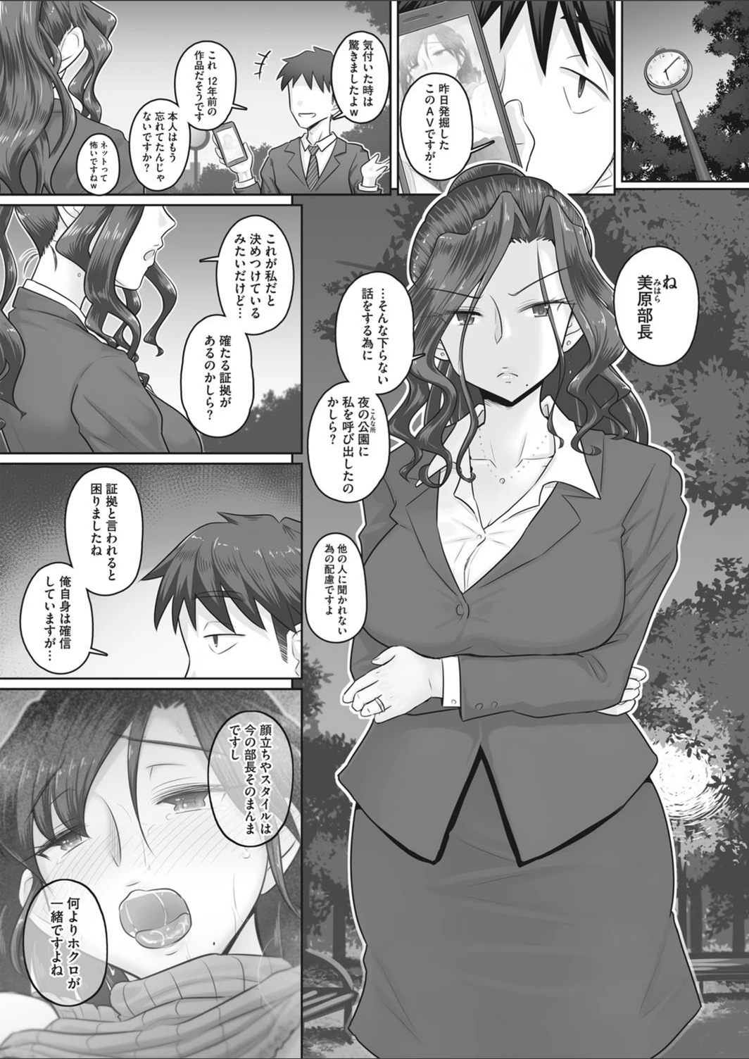 試し読み 2枚目