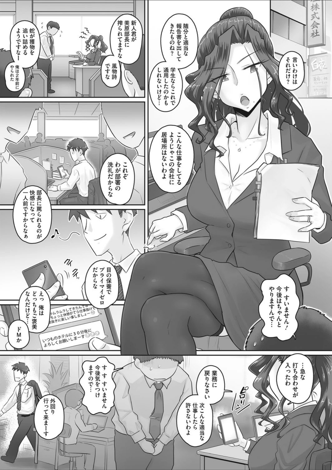 試し読み 8枚目