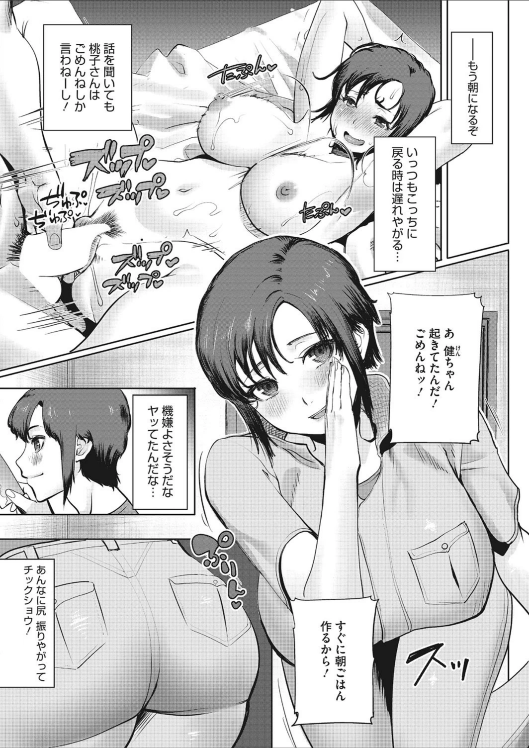 試し読み 2枚目