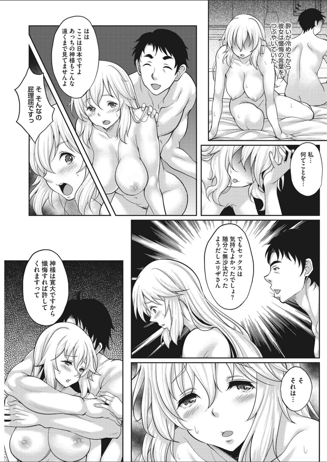 試し読み 3枚目