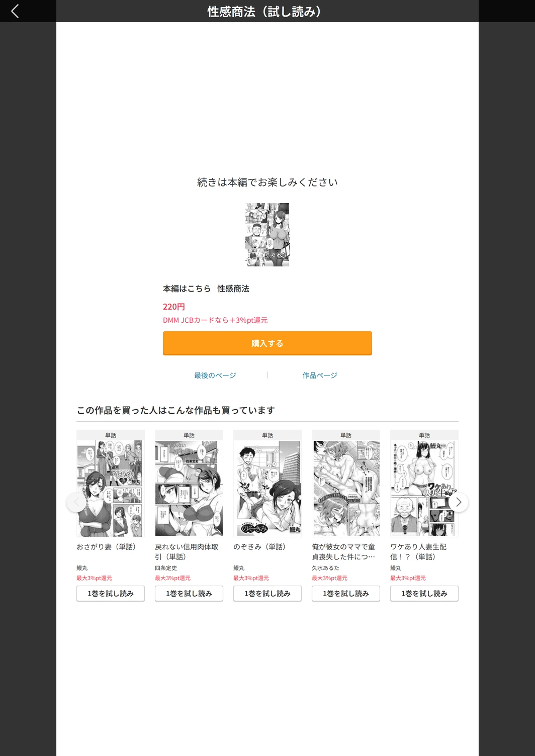 試し読み 5枚目