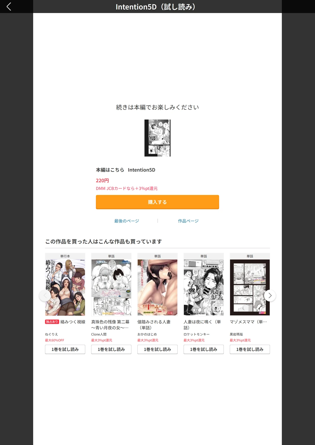 試し読み 5枚目