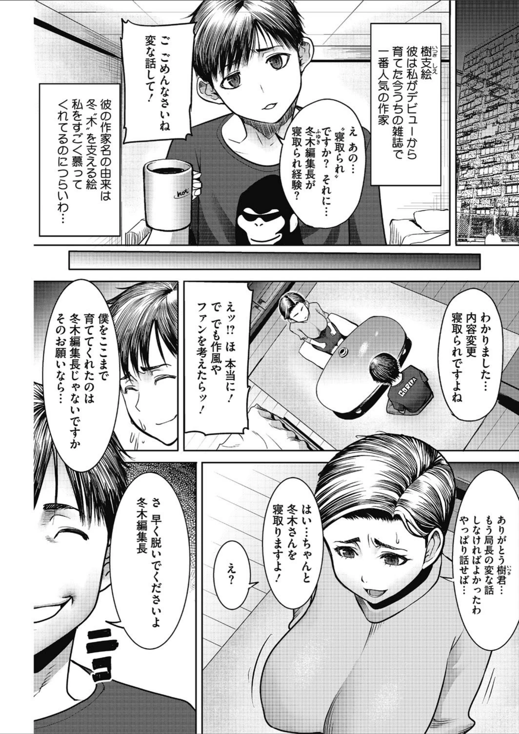 試し読み 3枚目