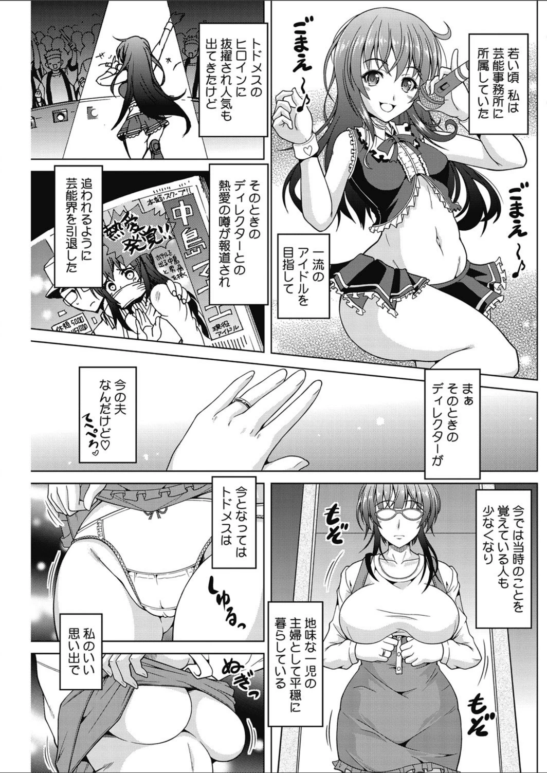 試し読み 3枚目