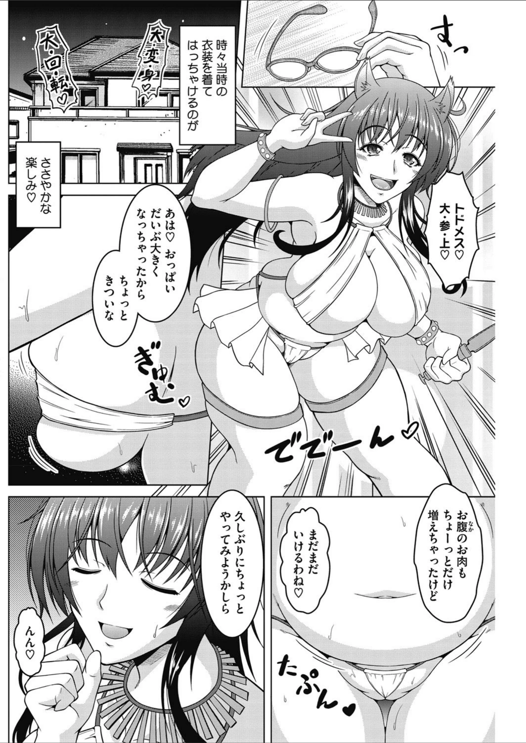 試し読み 4枚目