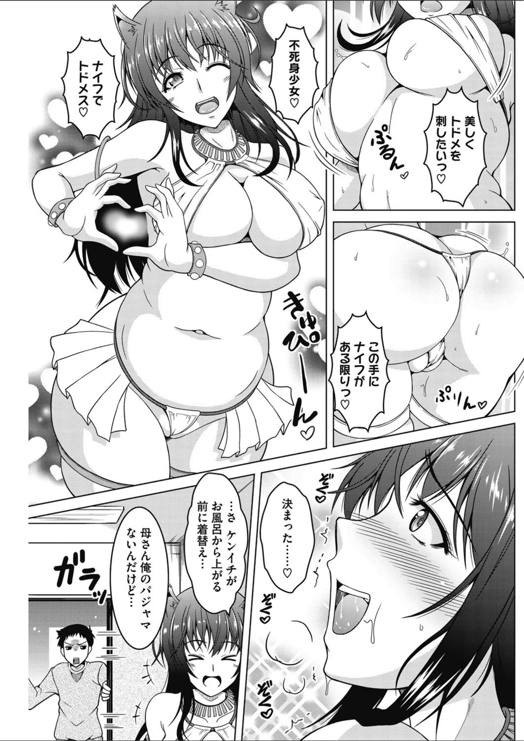 試し読み 5枚目