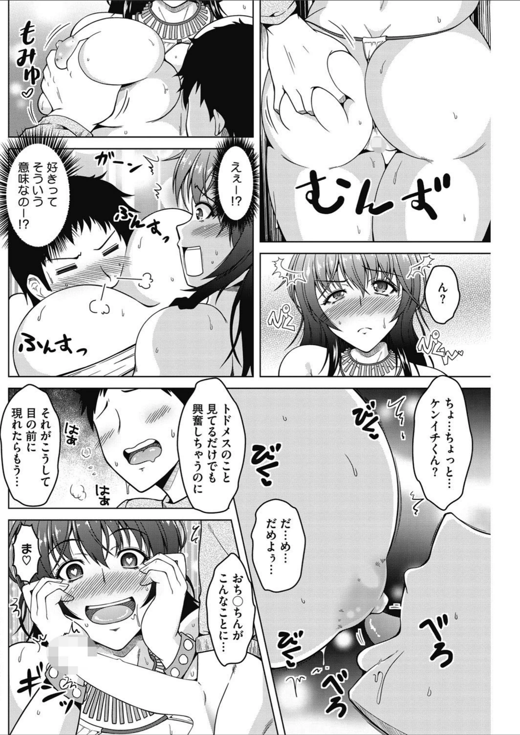 試し読み 8枚目