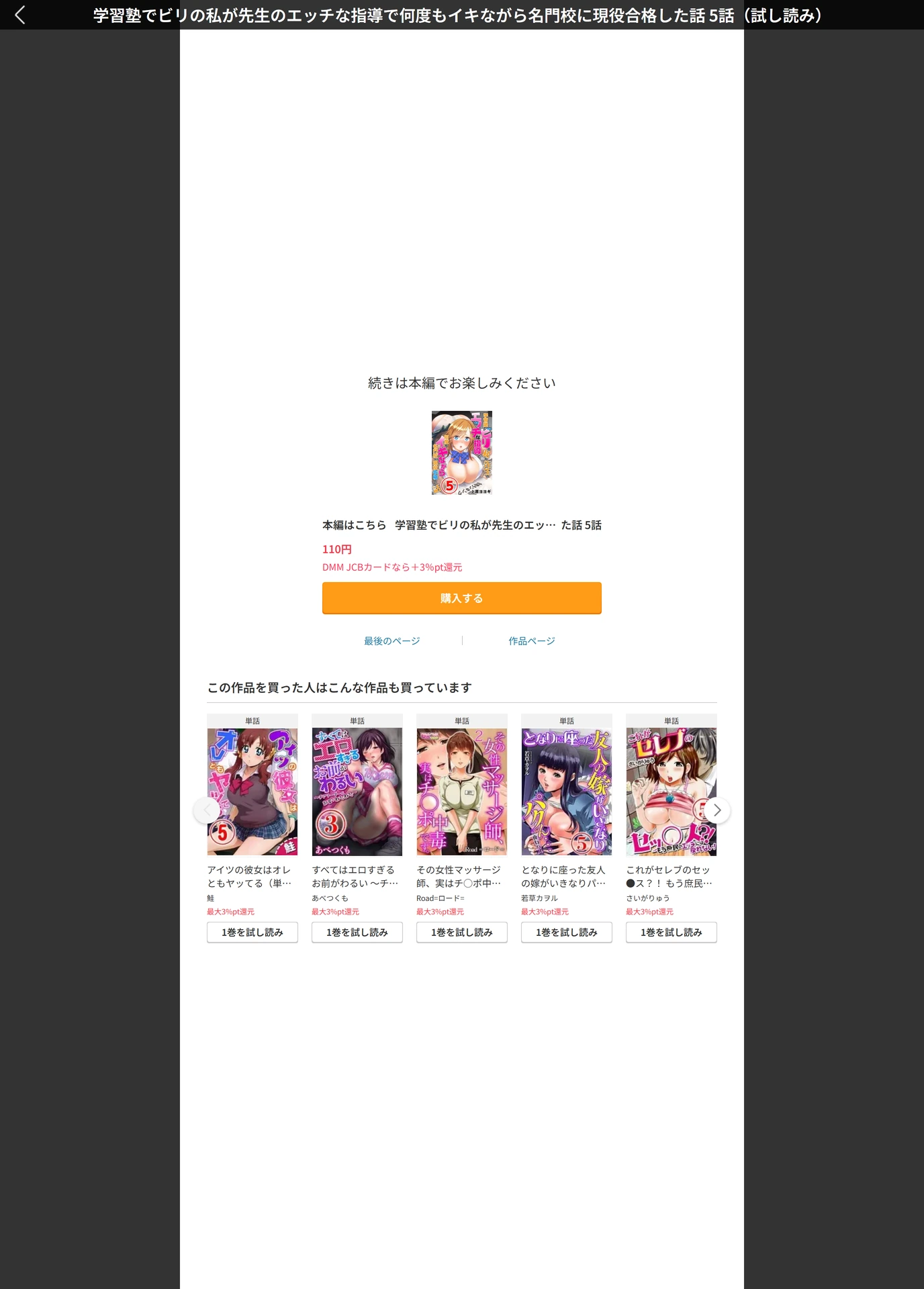 試し読み 5枚目
