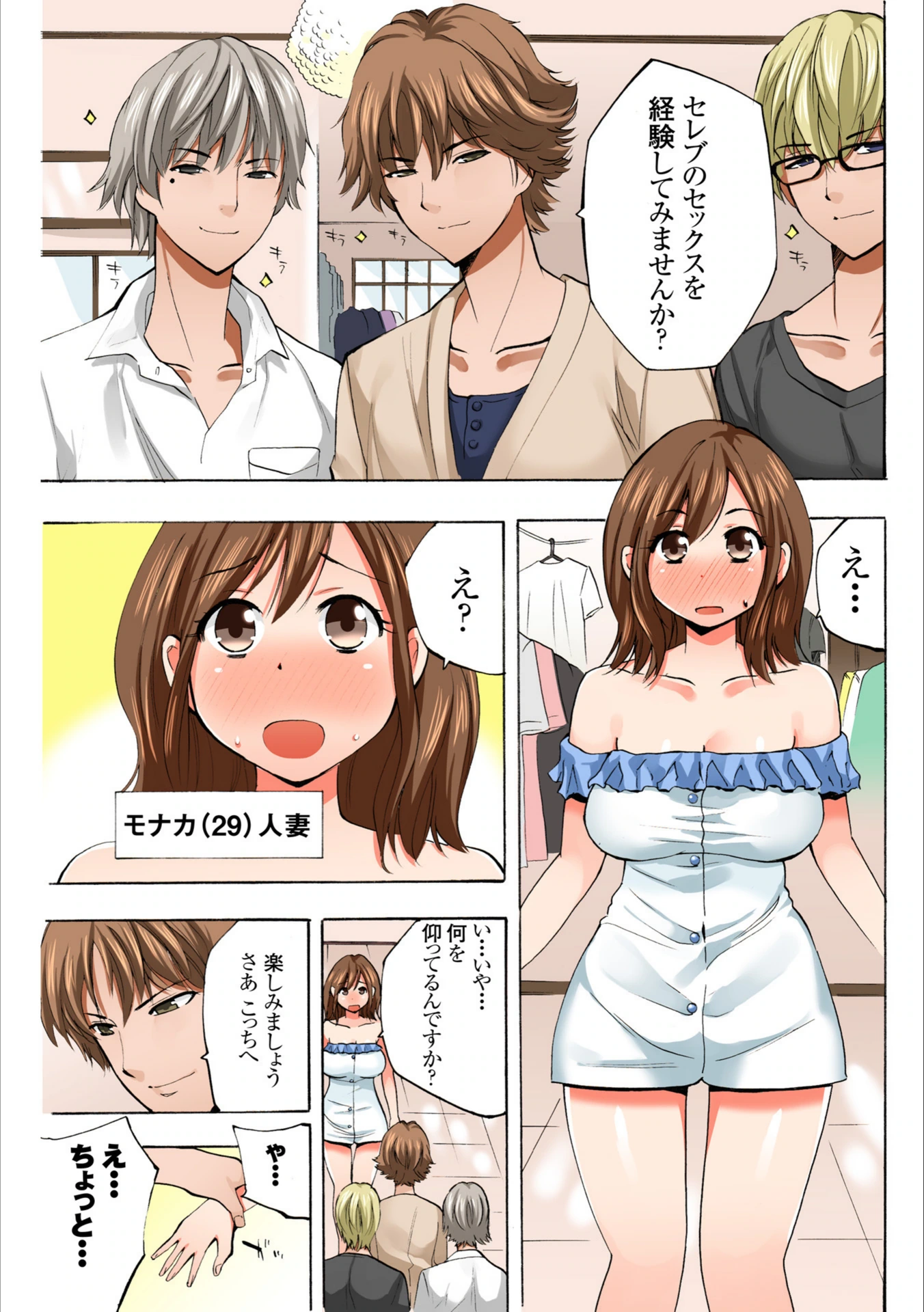 試し読み 2枚目