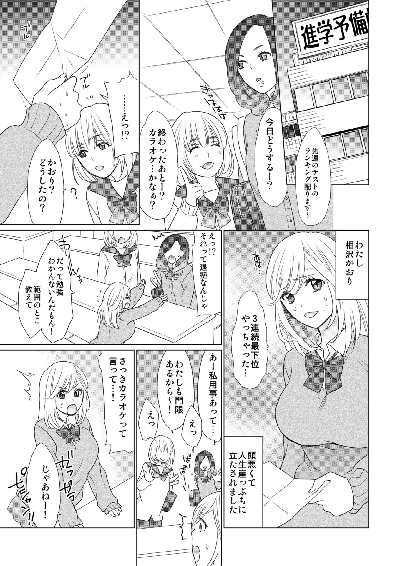 試し読み 2枚目