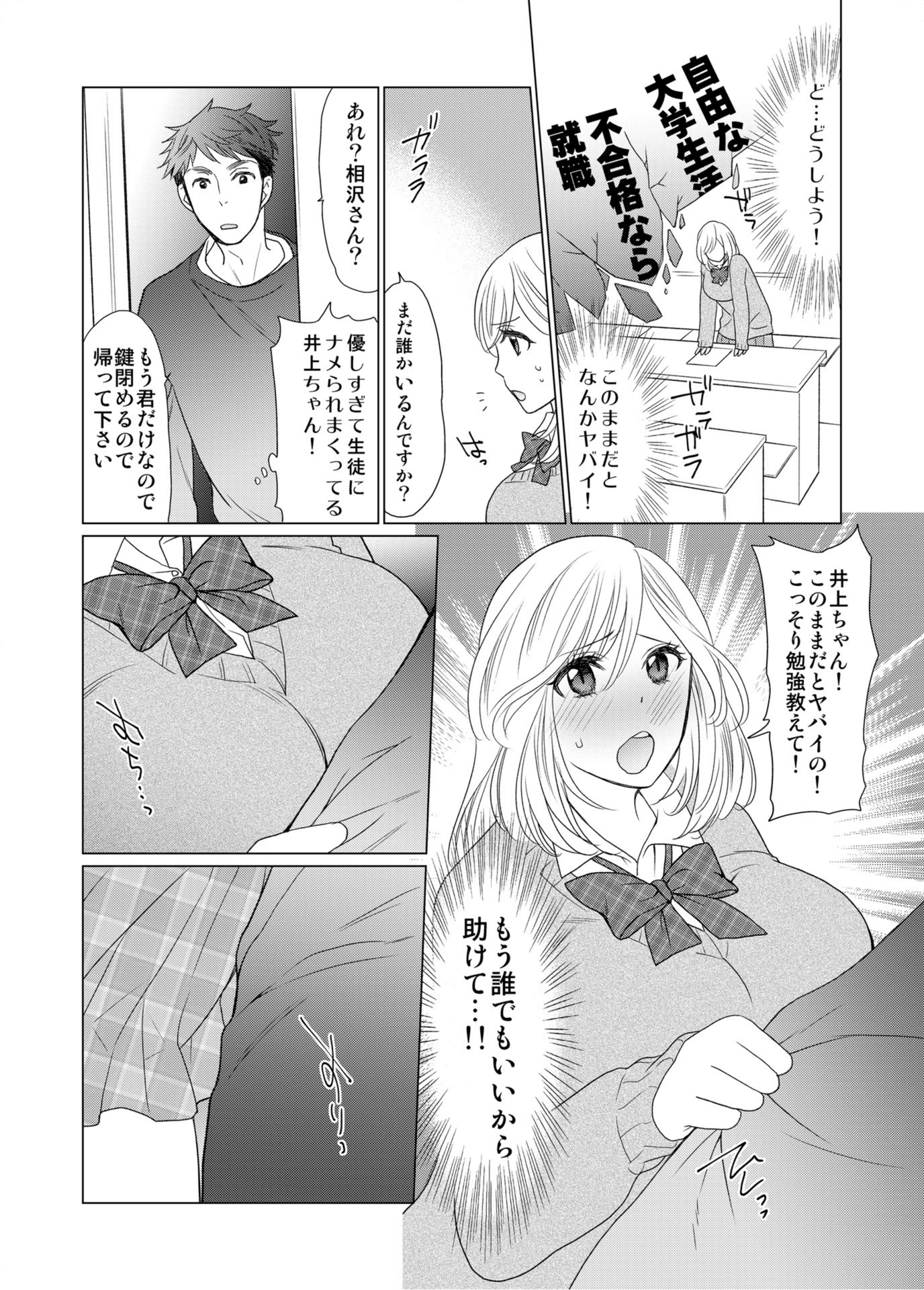 試し読み 3枚目