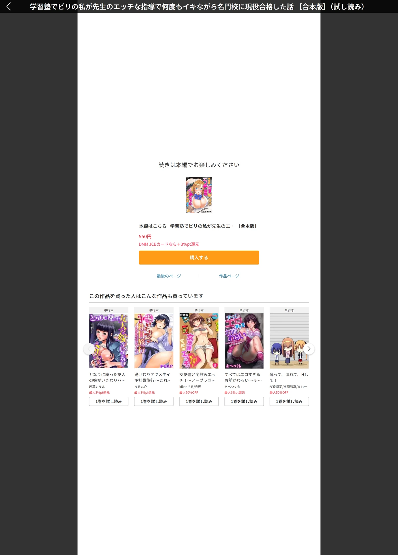 試し読み 5枚目