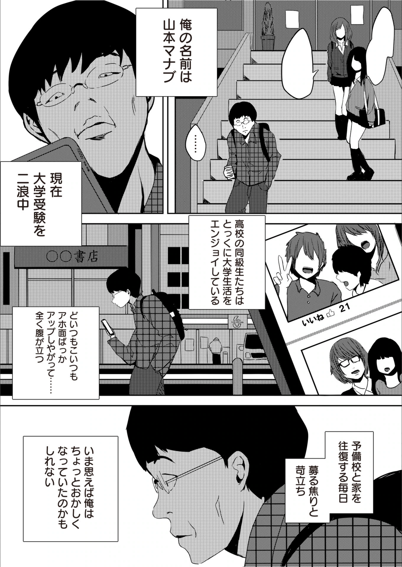 試し読み 3枚目