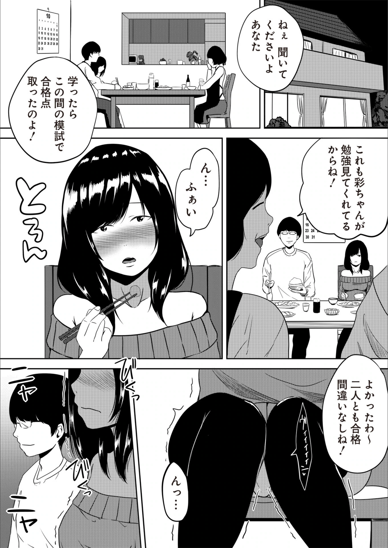 試し読み 2枚目