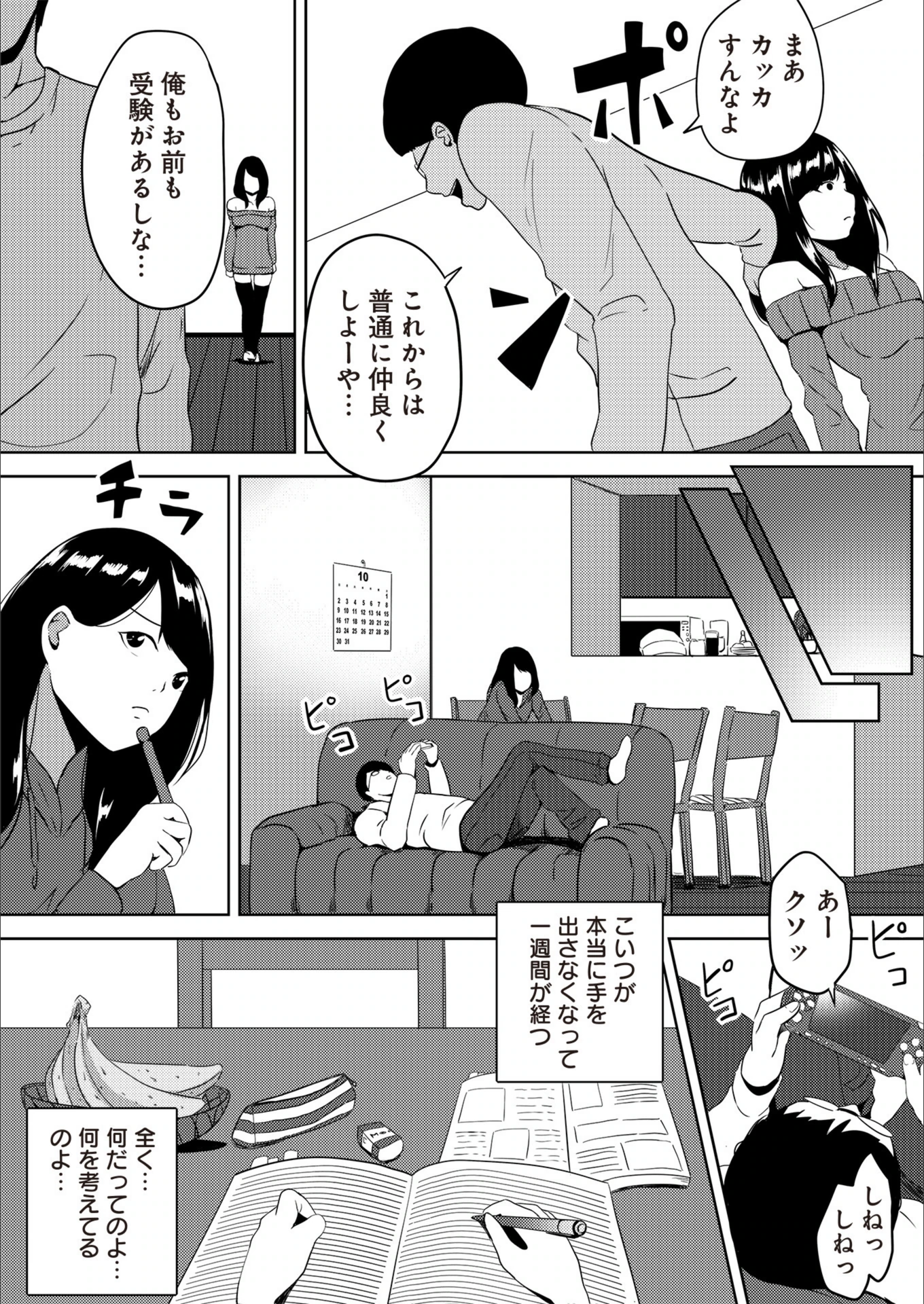 試し読み 4枚目
