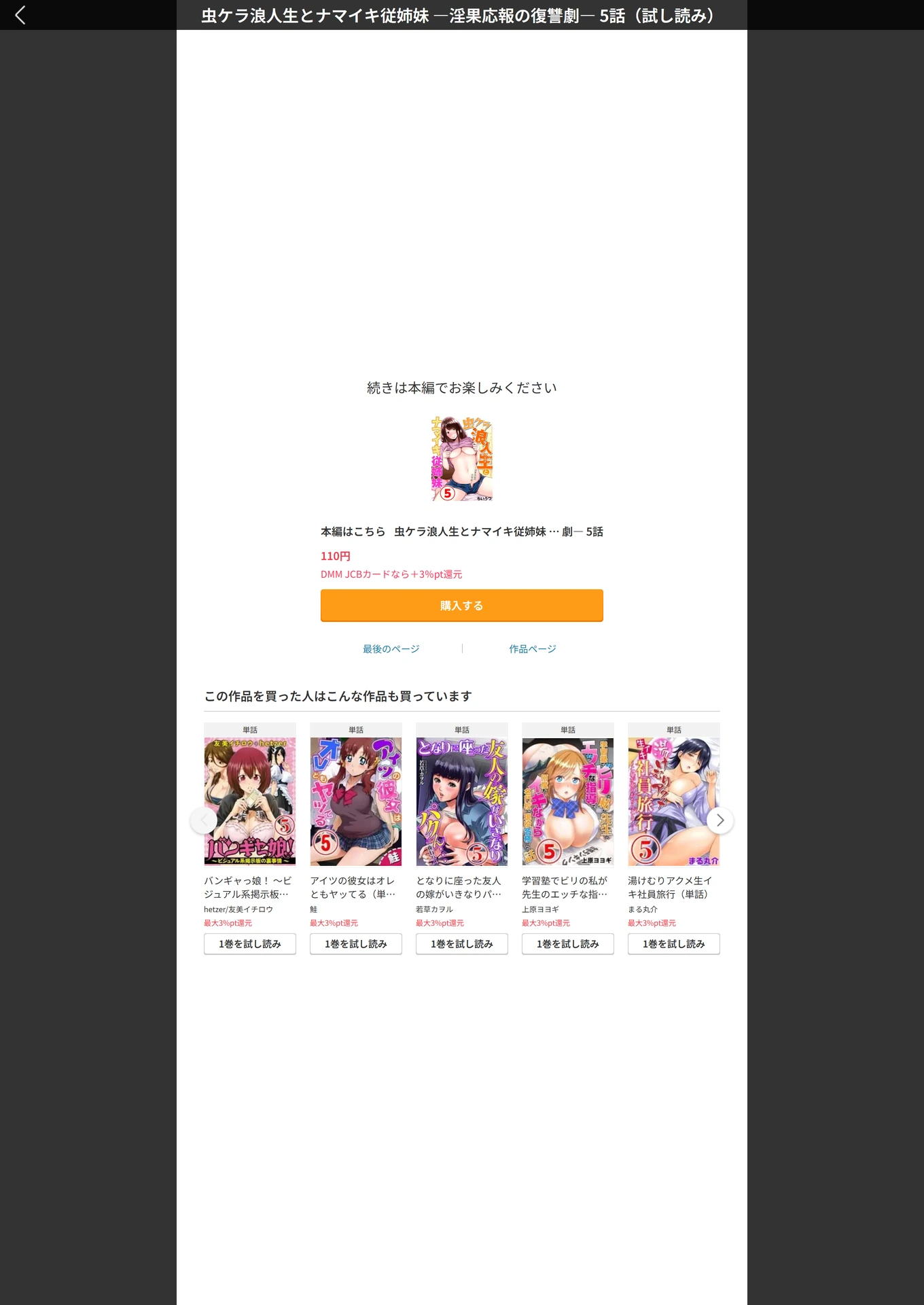 試し読み 5枚目