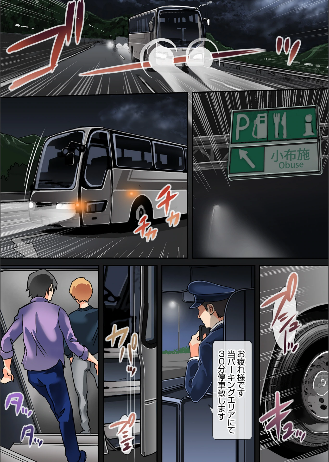 試し読み 2枚目