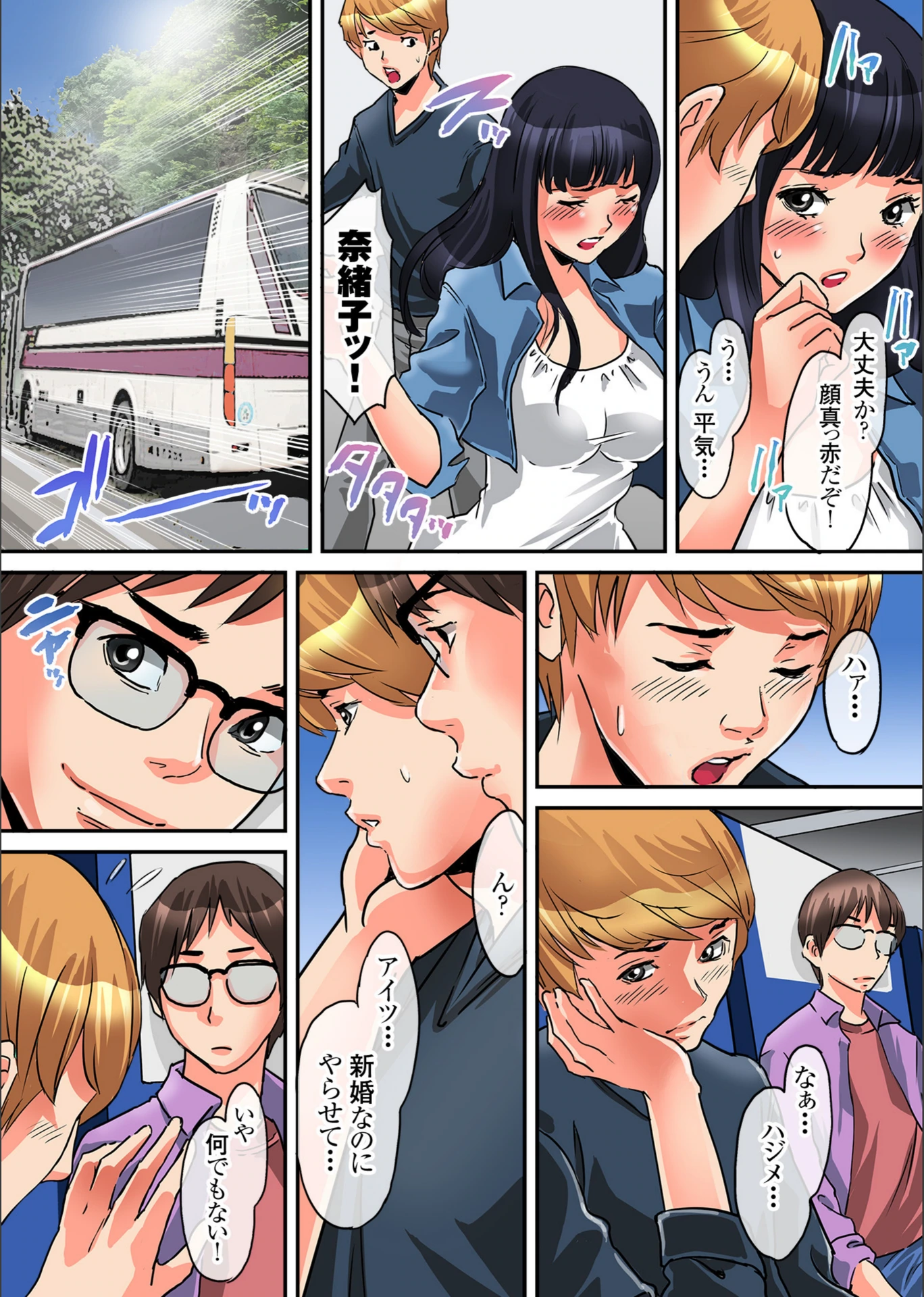 試し読み 4枚目