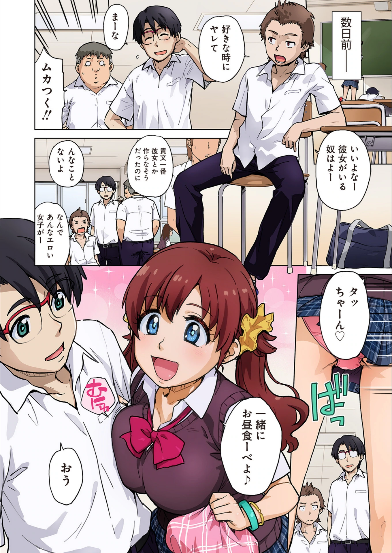 試し読み 3枚目