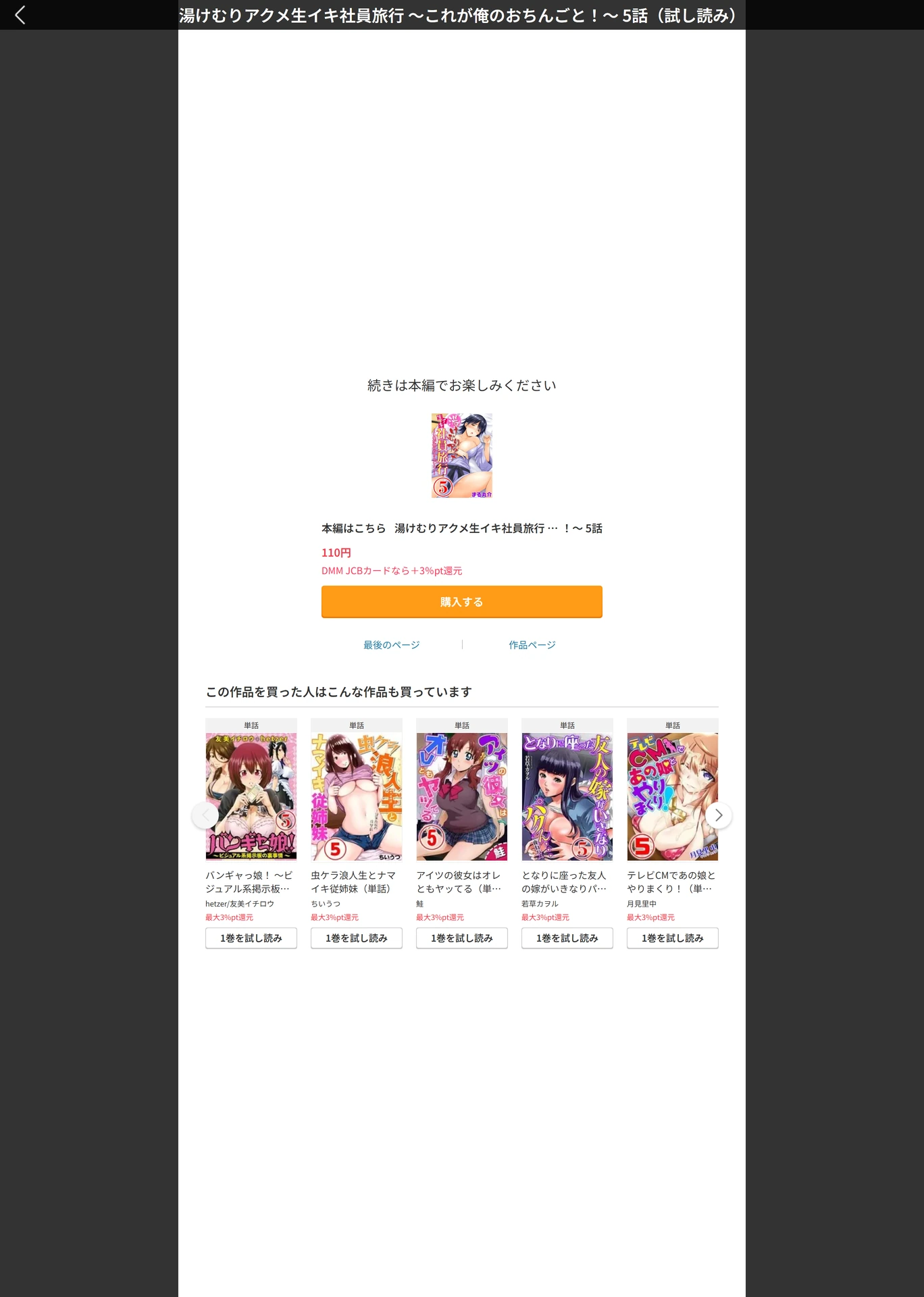 試し読み 5枚目