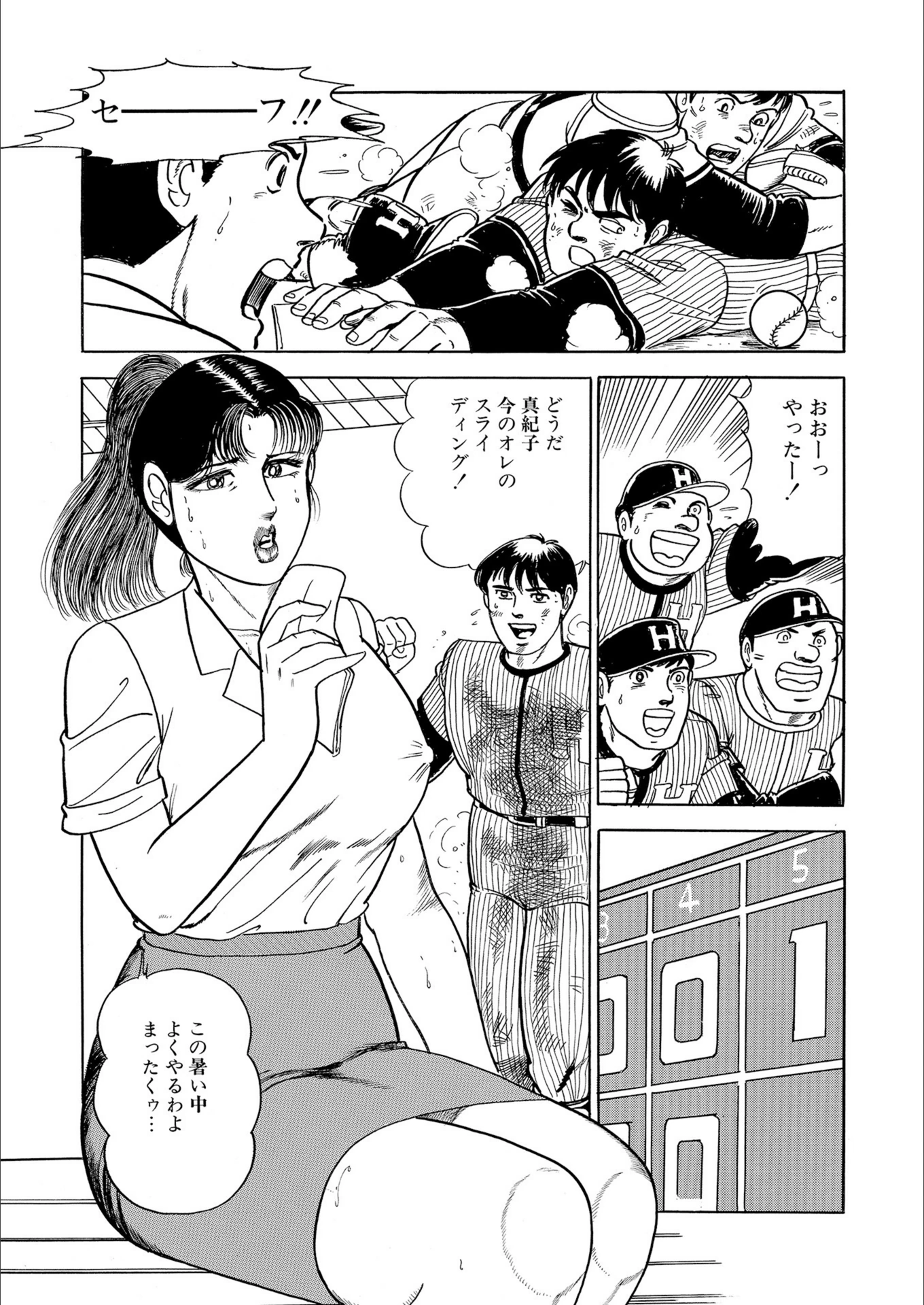 試し読み 5枚目