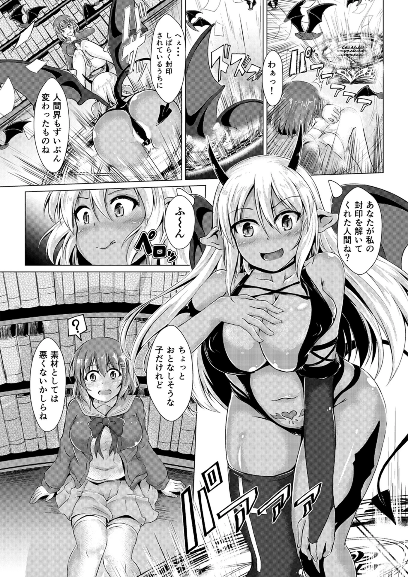 試し読み 3枚目
