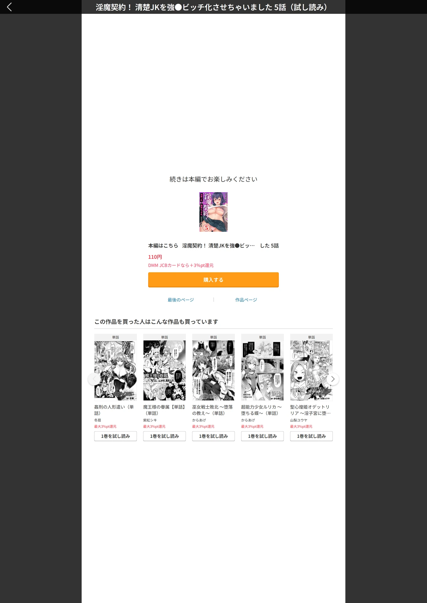 試し読み 5枚目