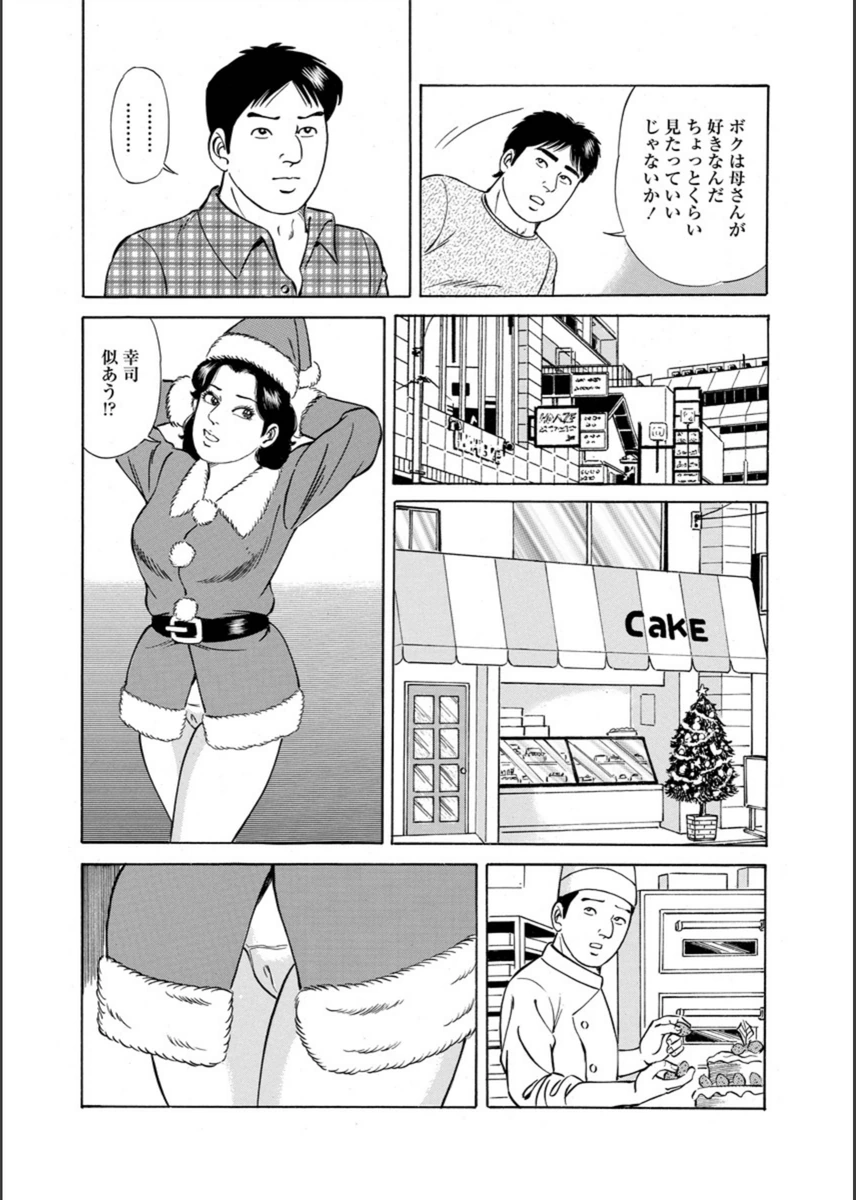 試し読み 7枚目