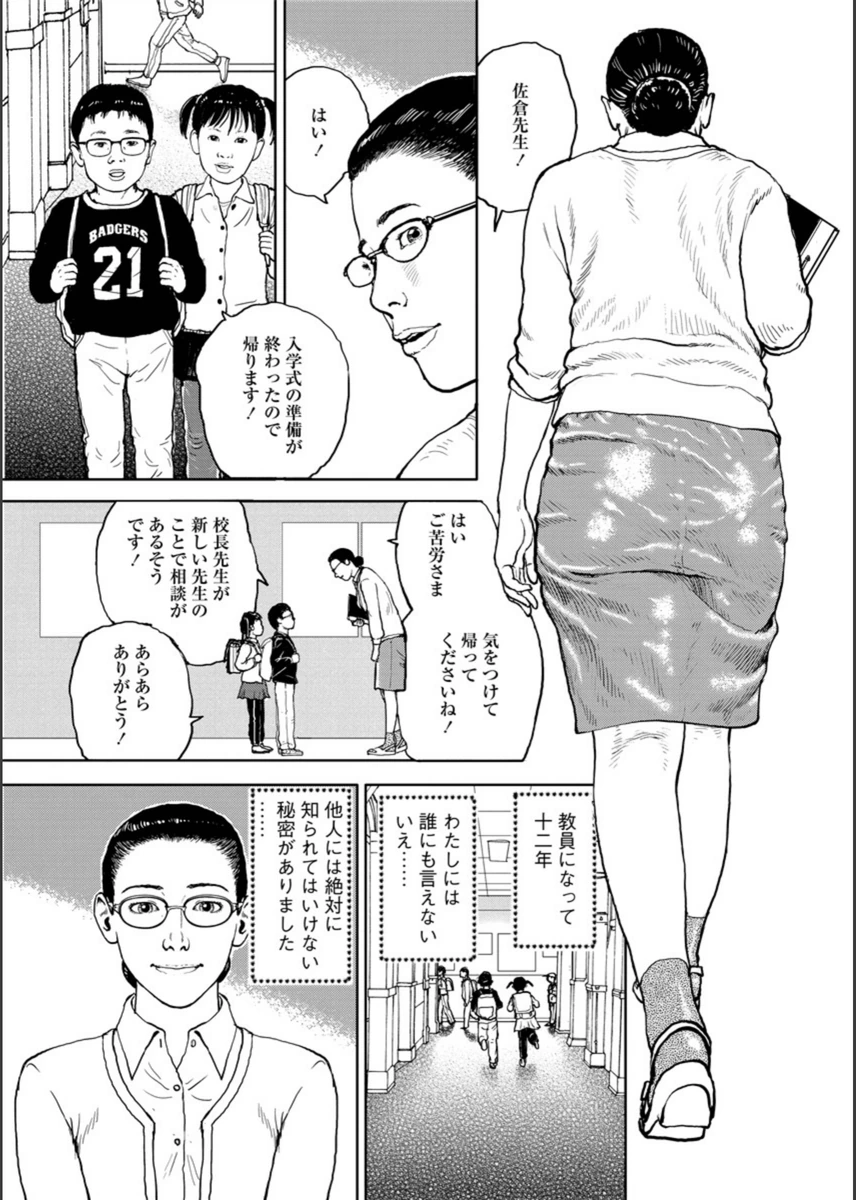 試し読み 7枚目