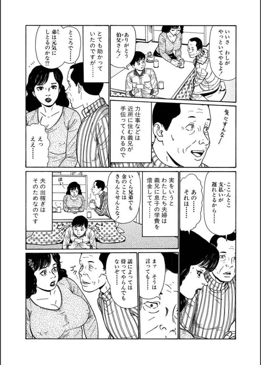 試し読み 6枚目