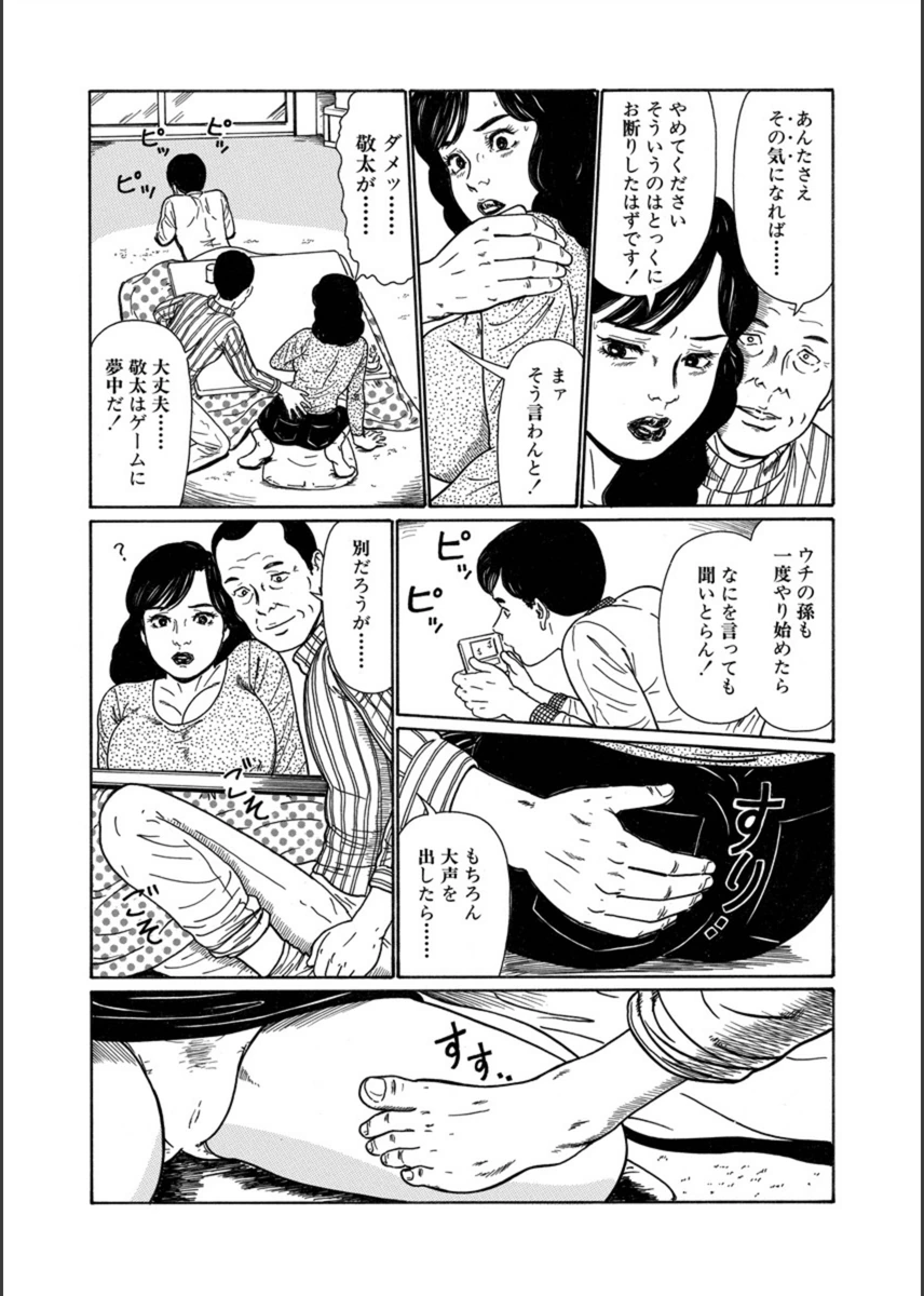 試し読み 7枚目