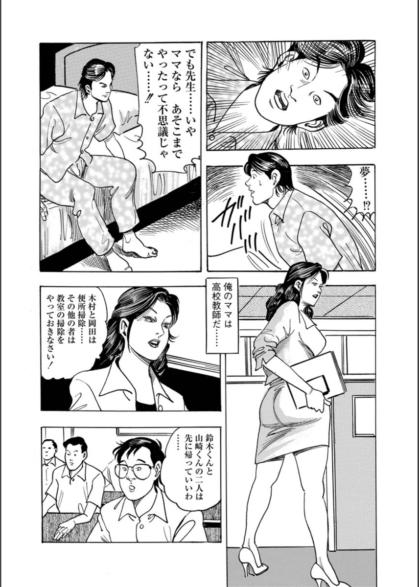 試し読み 8枚目