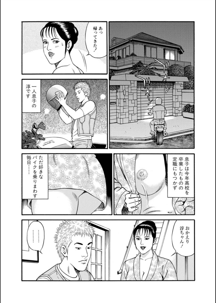 試し読み 6枚目