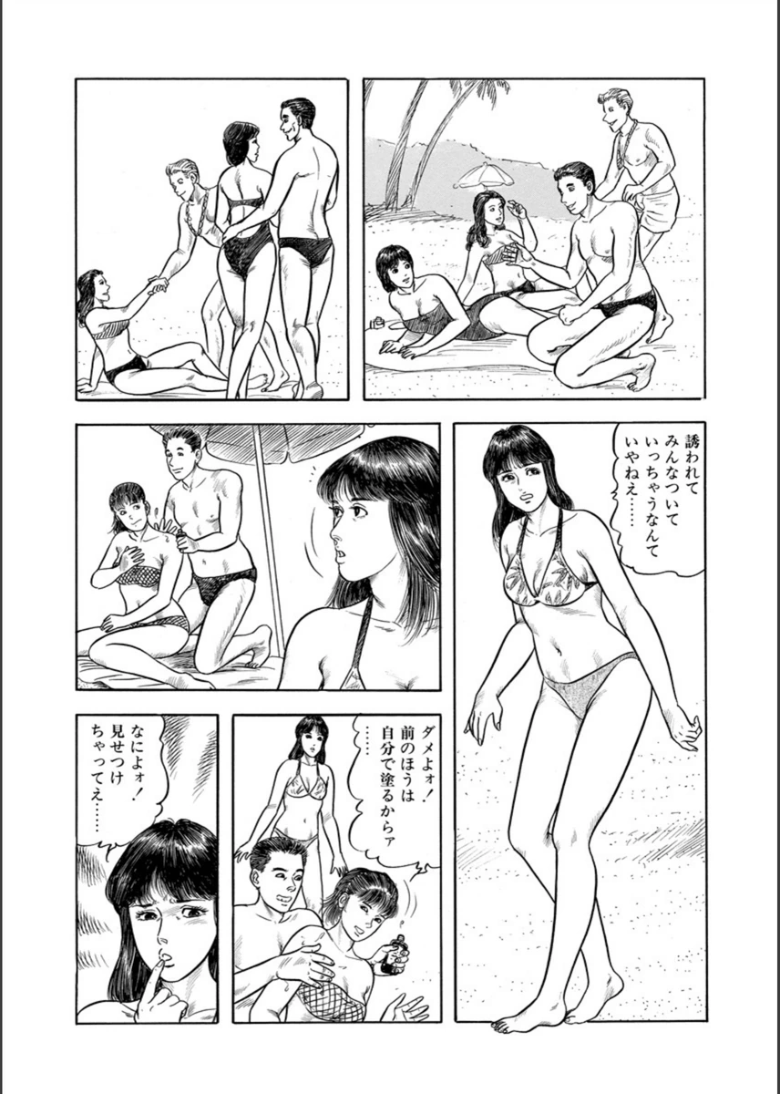 試し読み 8枚目