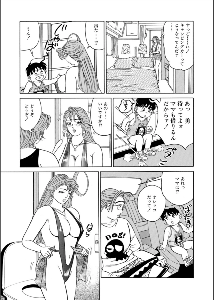 試し読み 8枚目