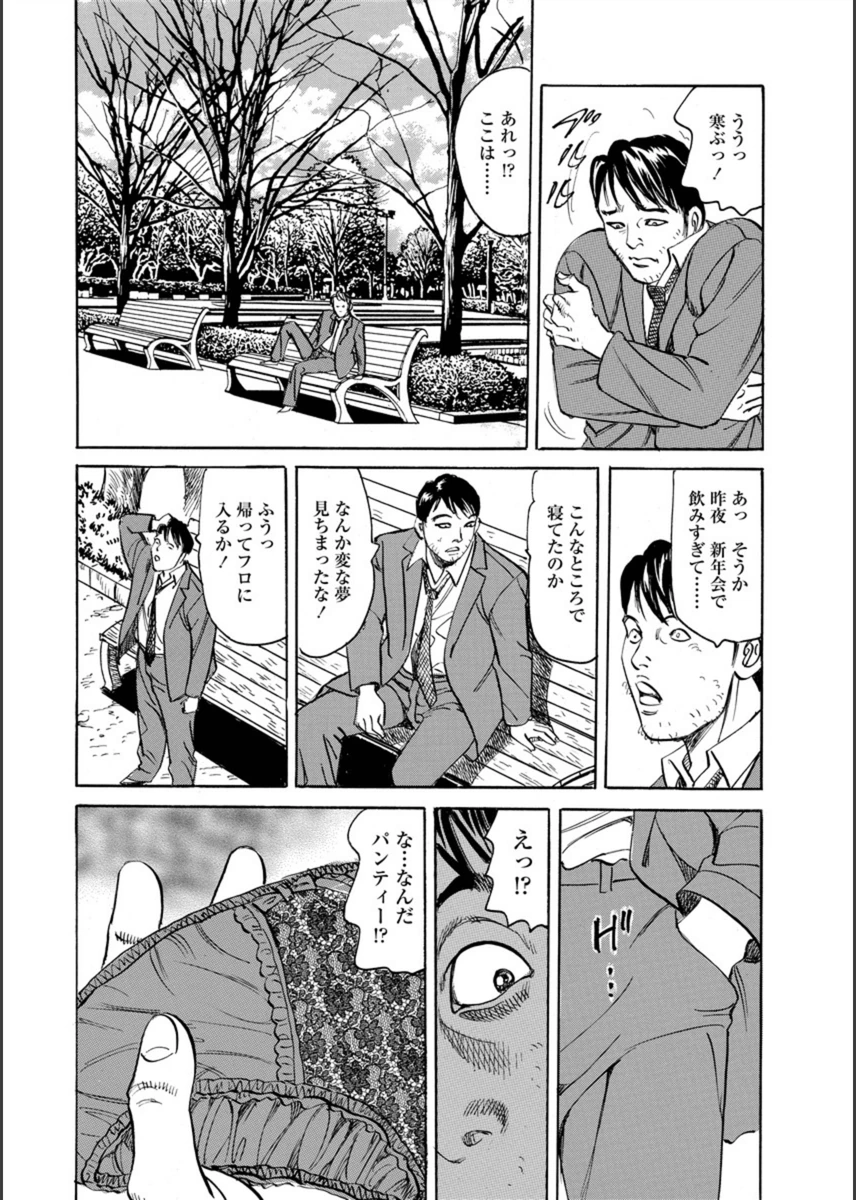 試し読み 7枚目