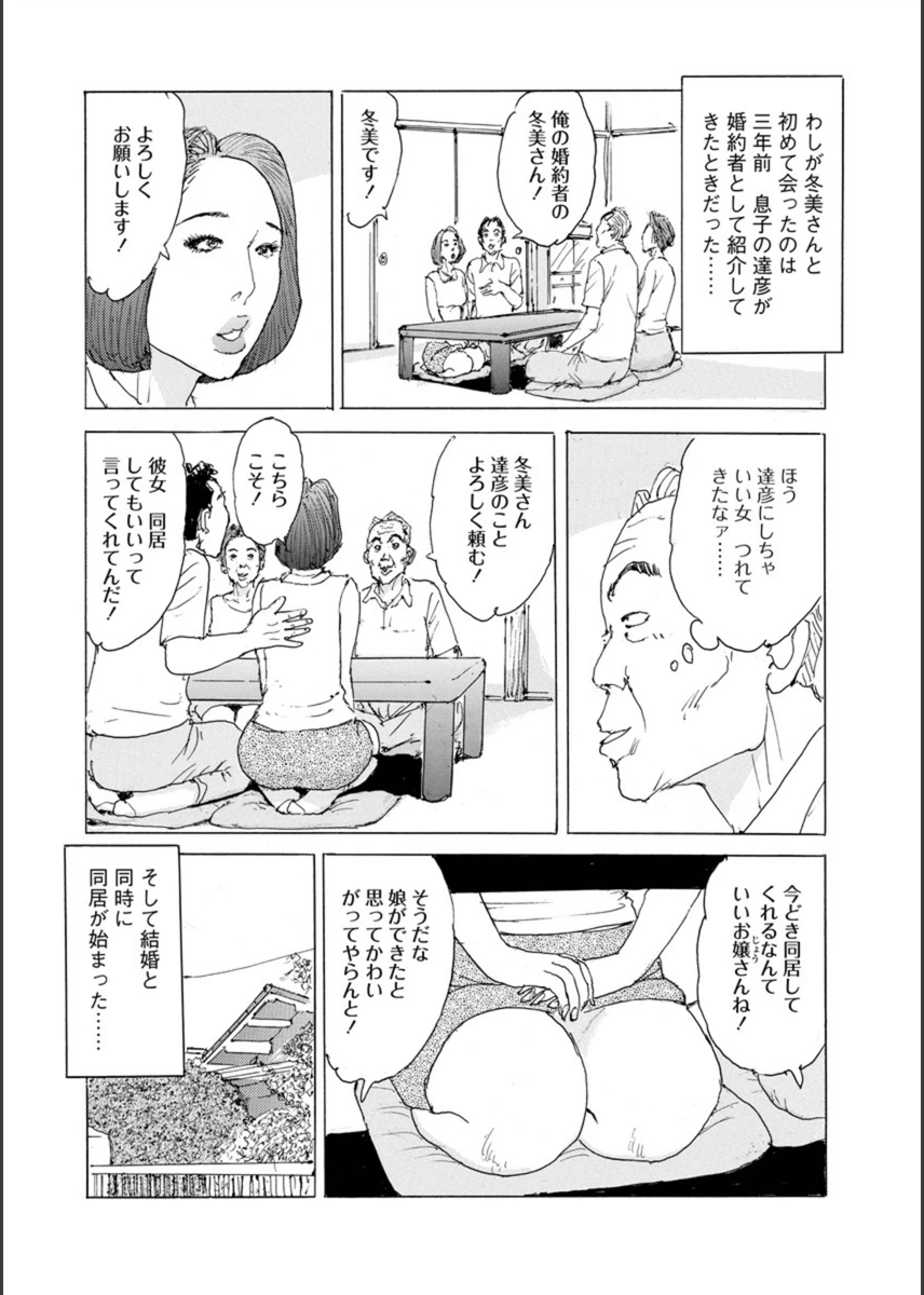 試し読み 8枚目