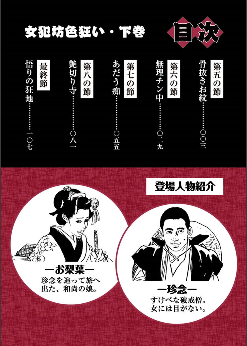 試し読み 2枚目