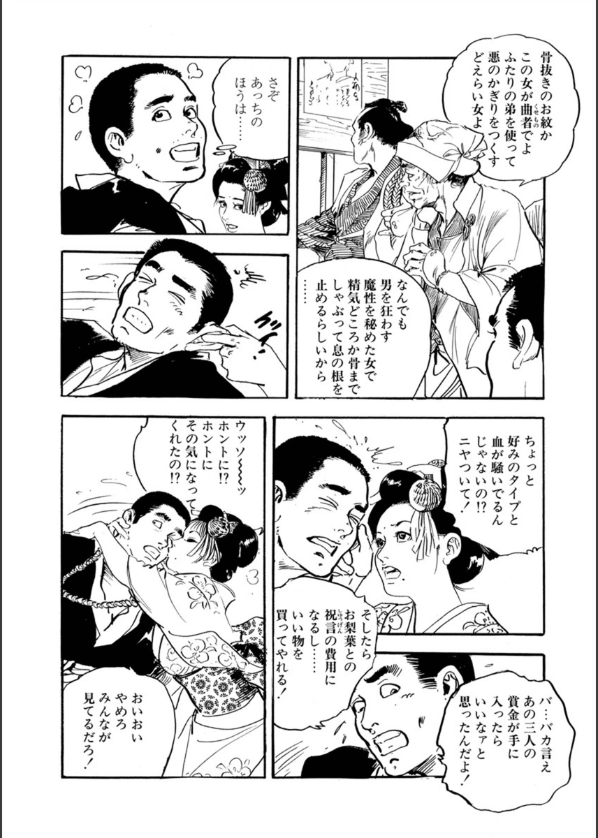 試し読み 5枚目