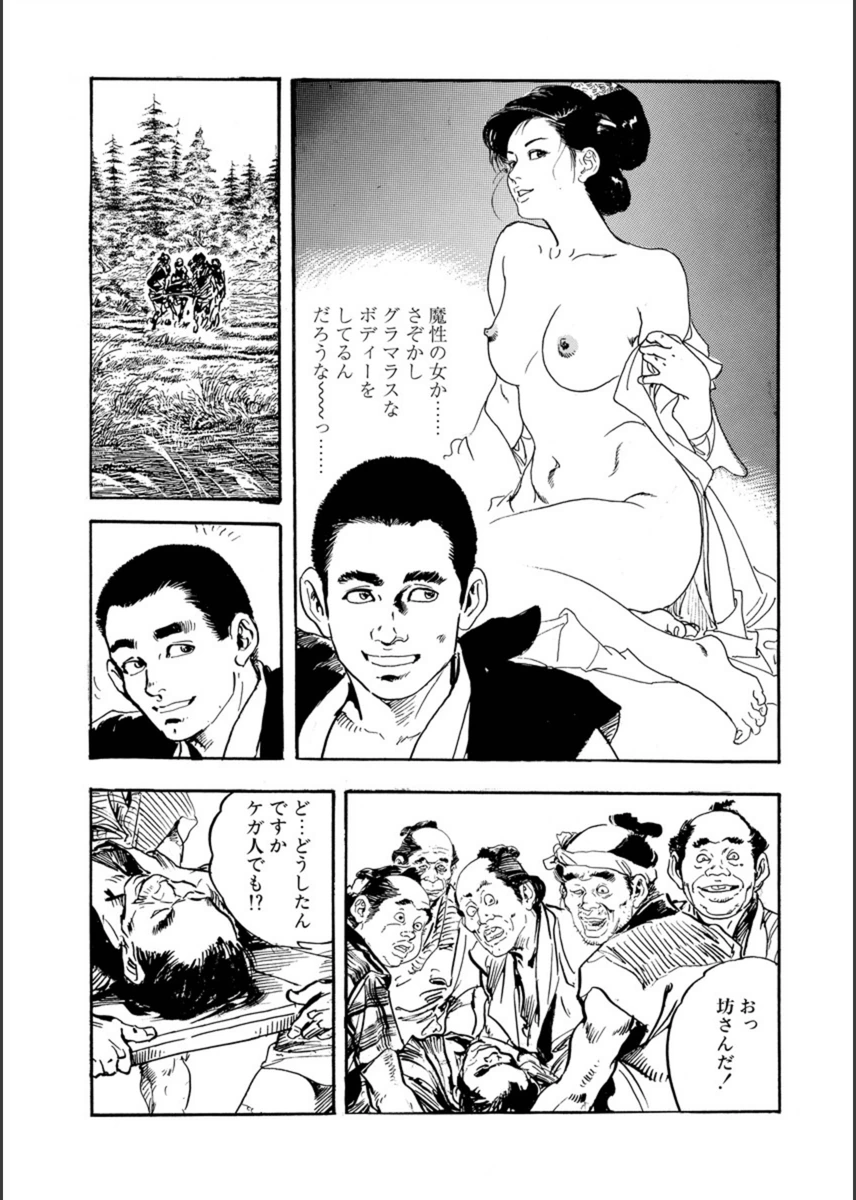 試し読み 7枚目