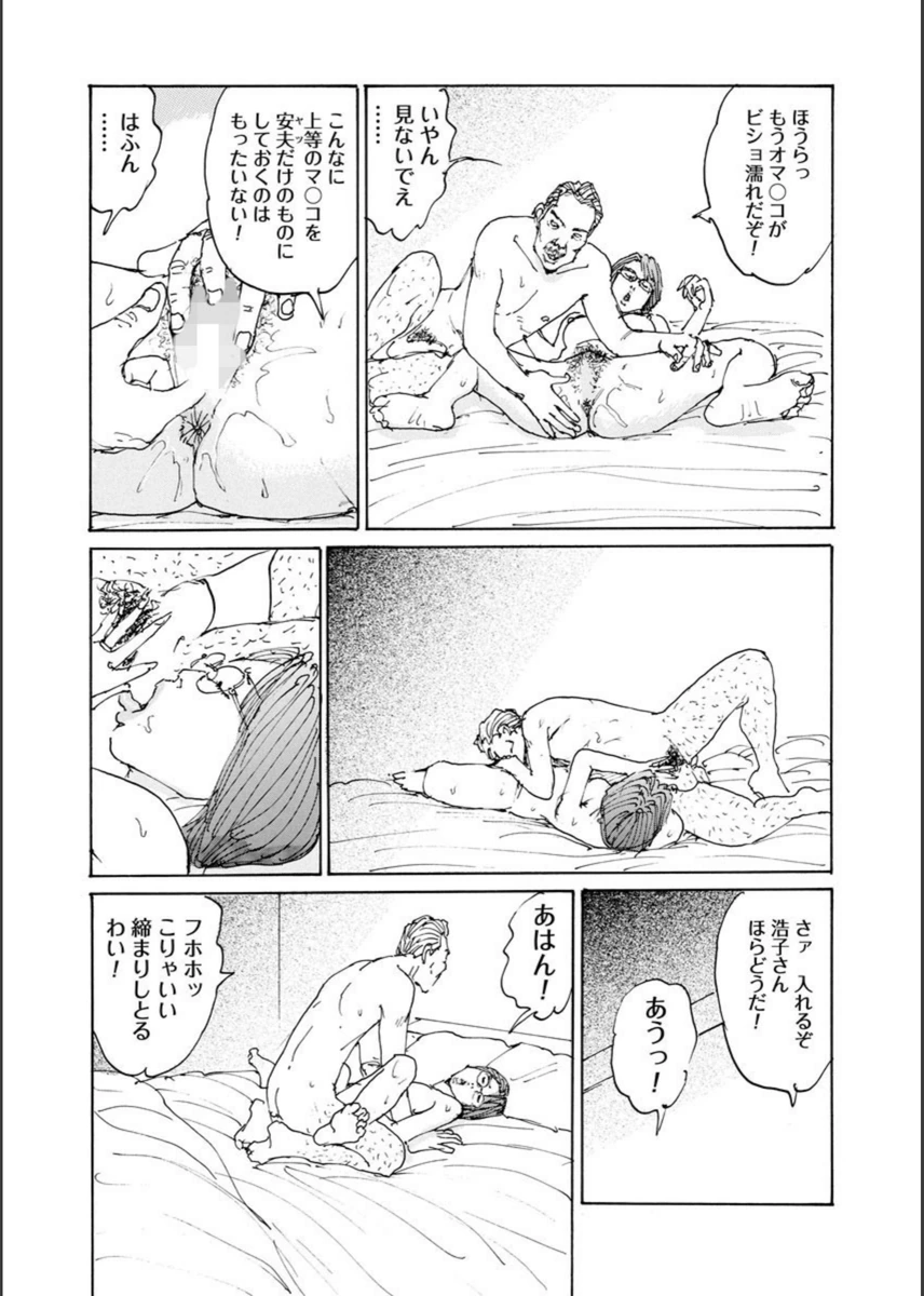 試し読み 8枚目