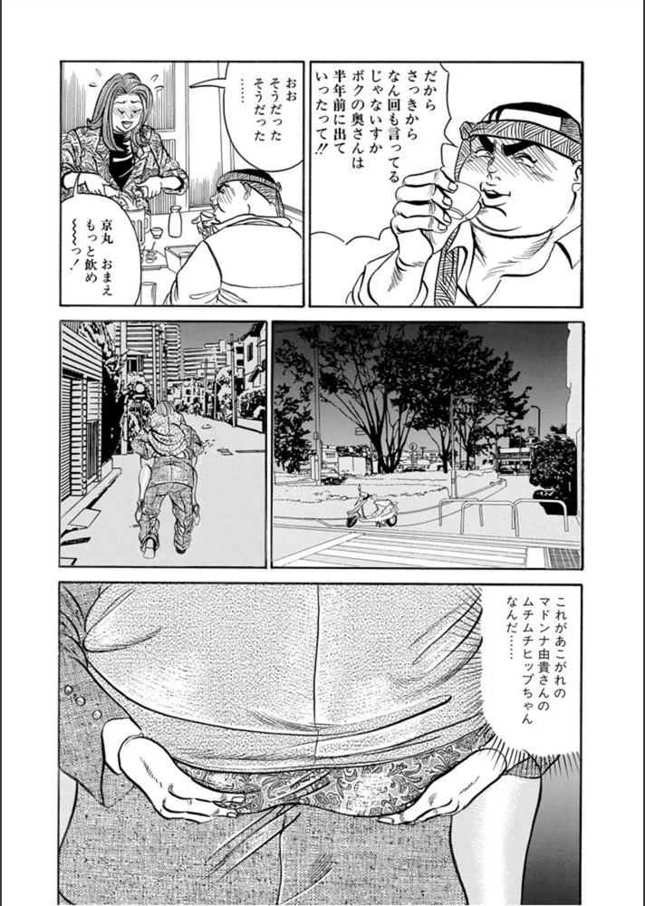 試し読み 7枚目