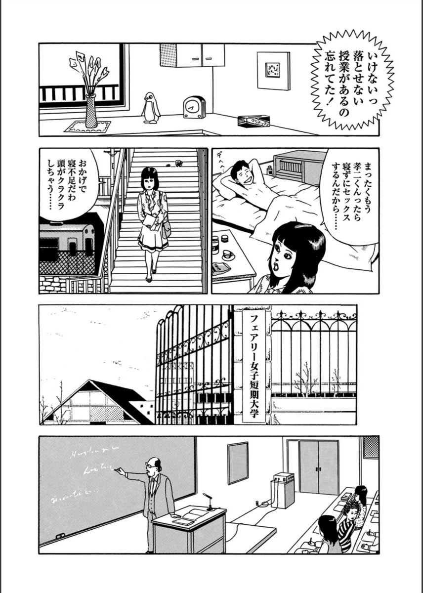 試し読み 7枚目