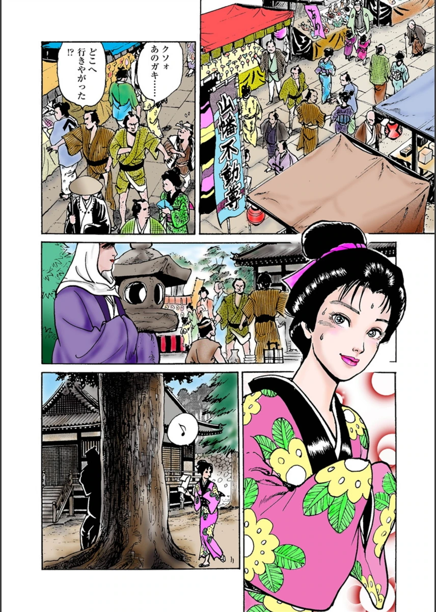 試し読み 4枚目