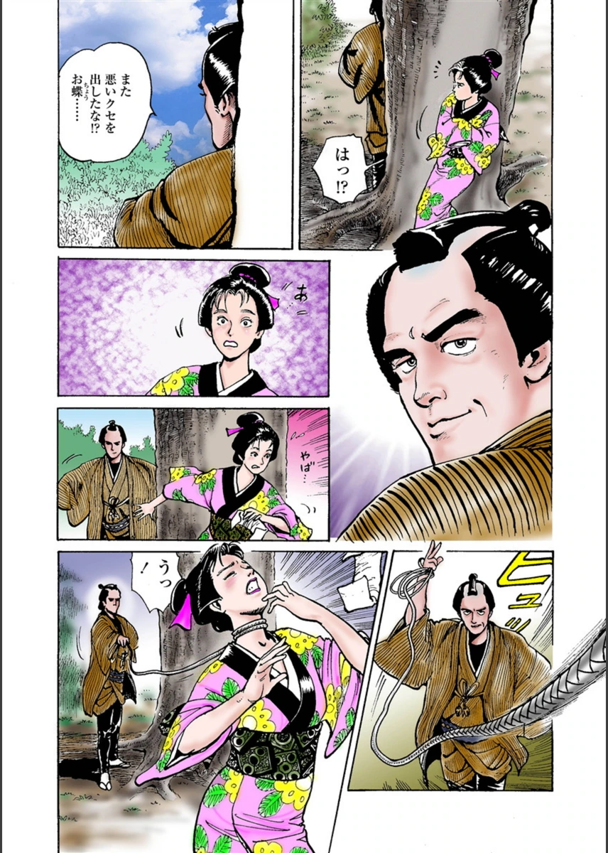 試し読み 5枚目