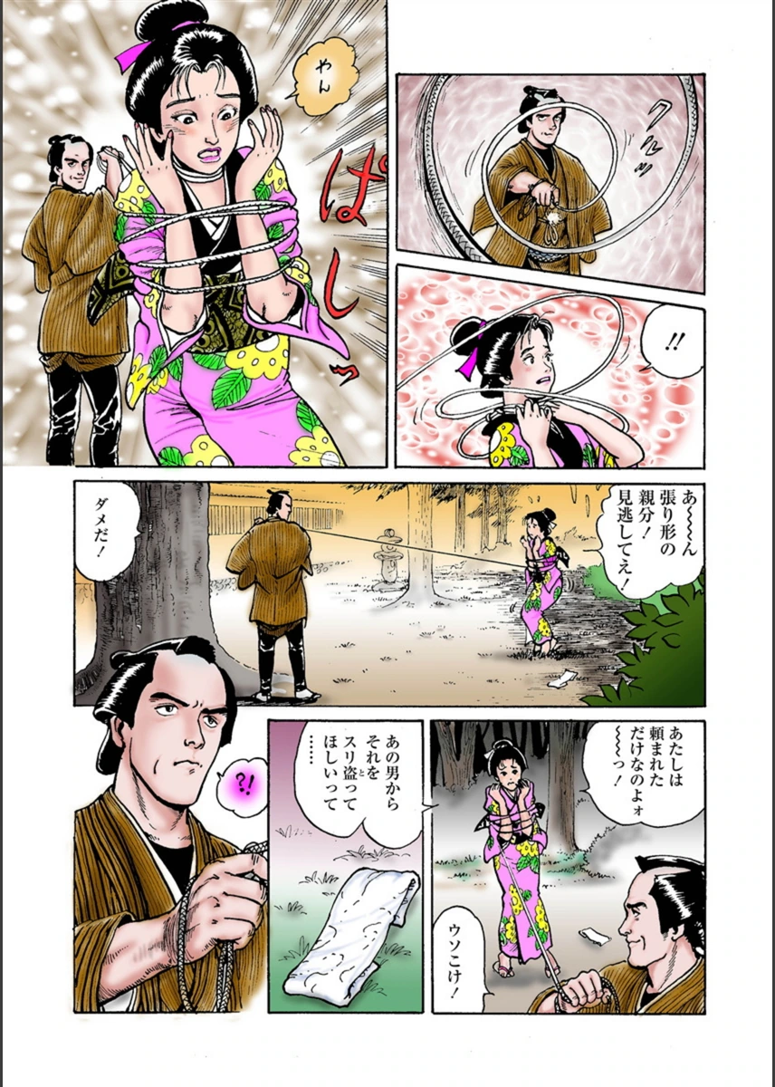 試し読み 6枚目